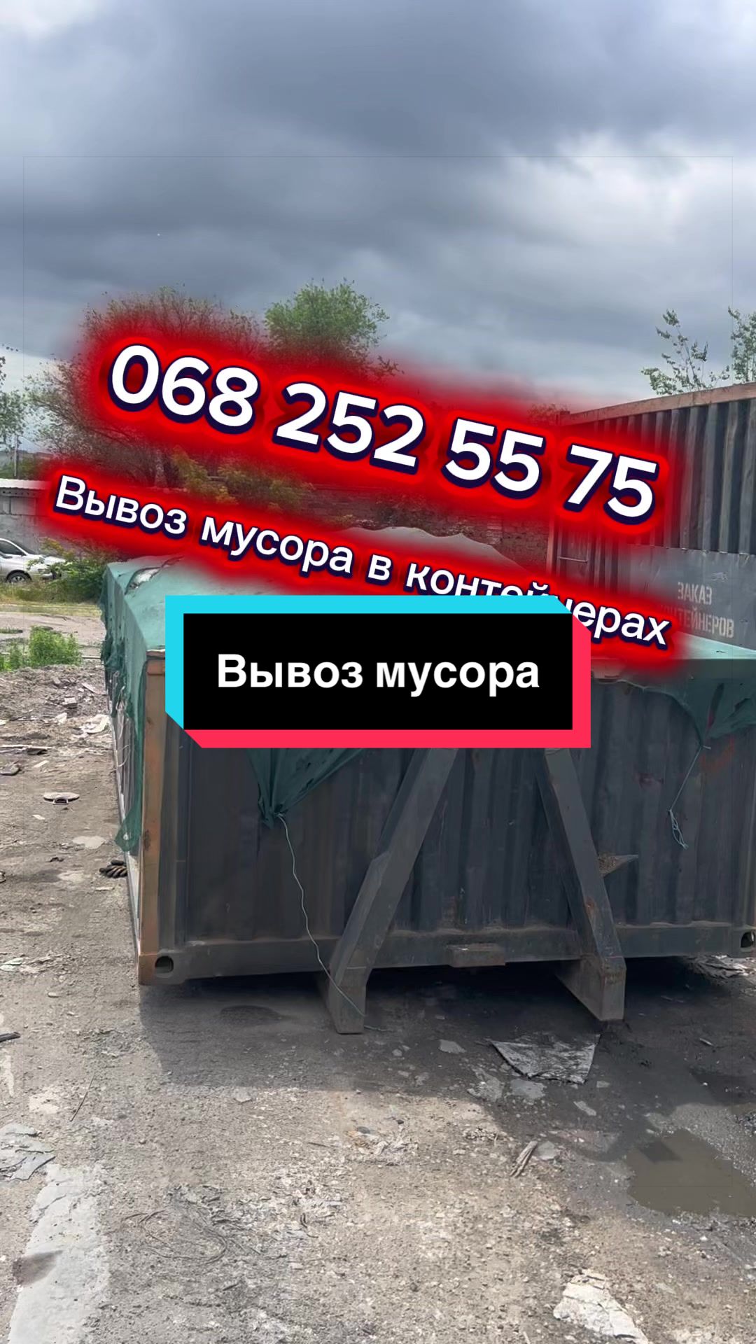 @«Тотал Втор»