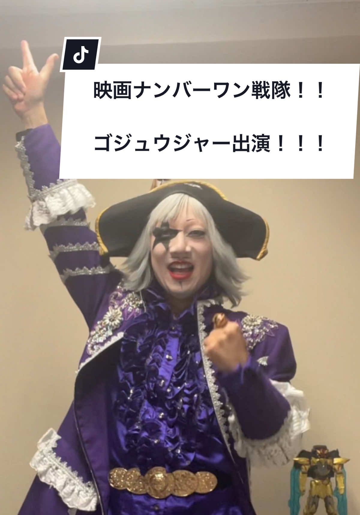 @ゴー☆ジャス（宇宙海賊）