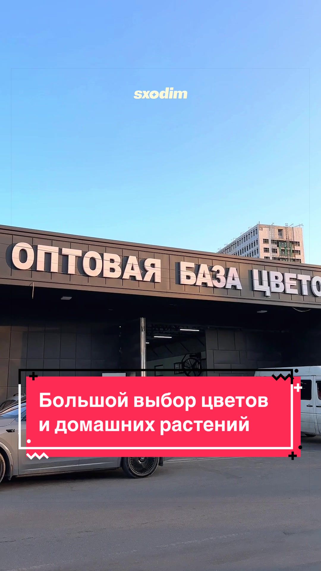 @Sxodim Bishkek