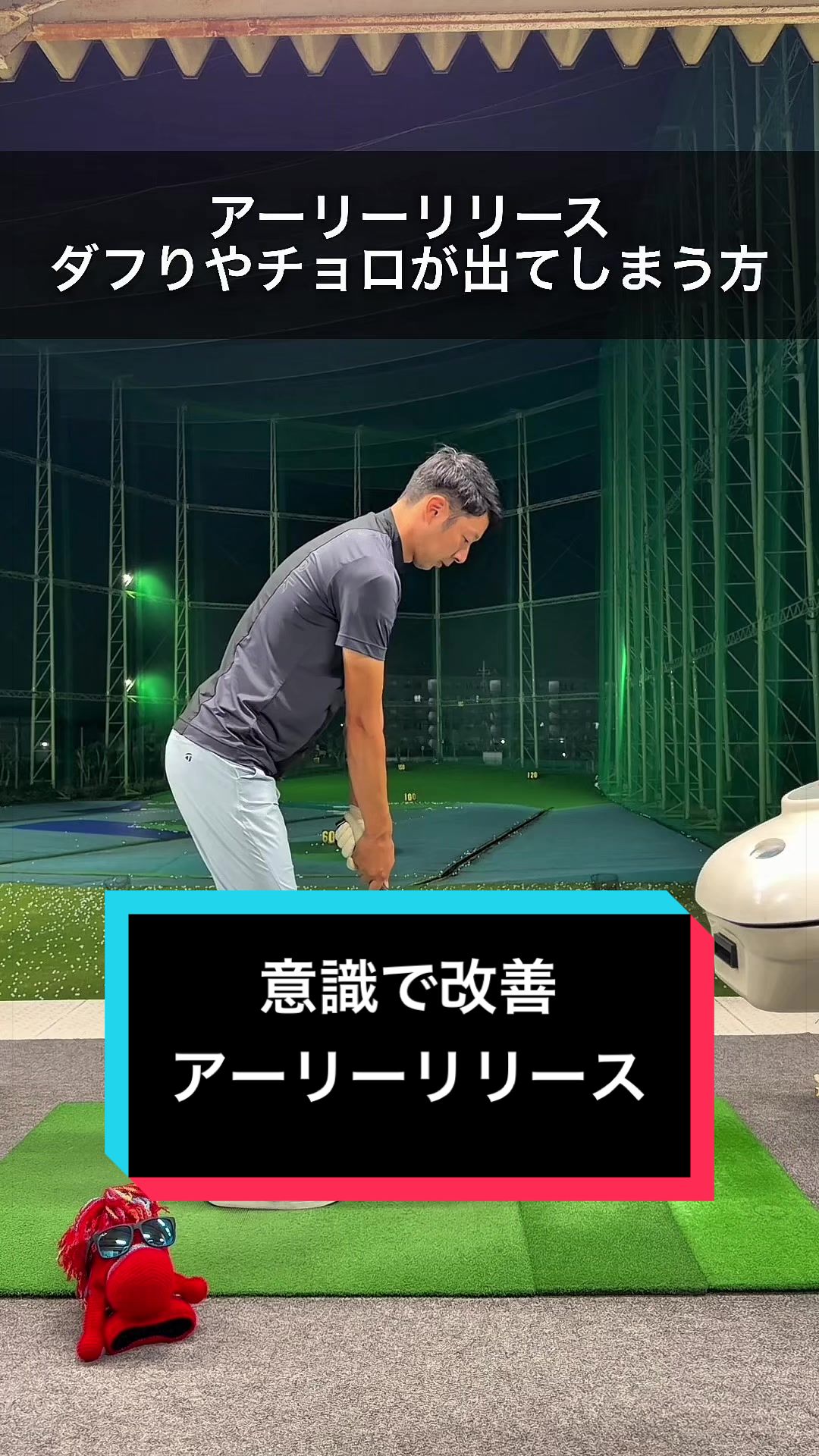 @プロゴルファーやま/山内 拓也