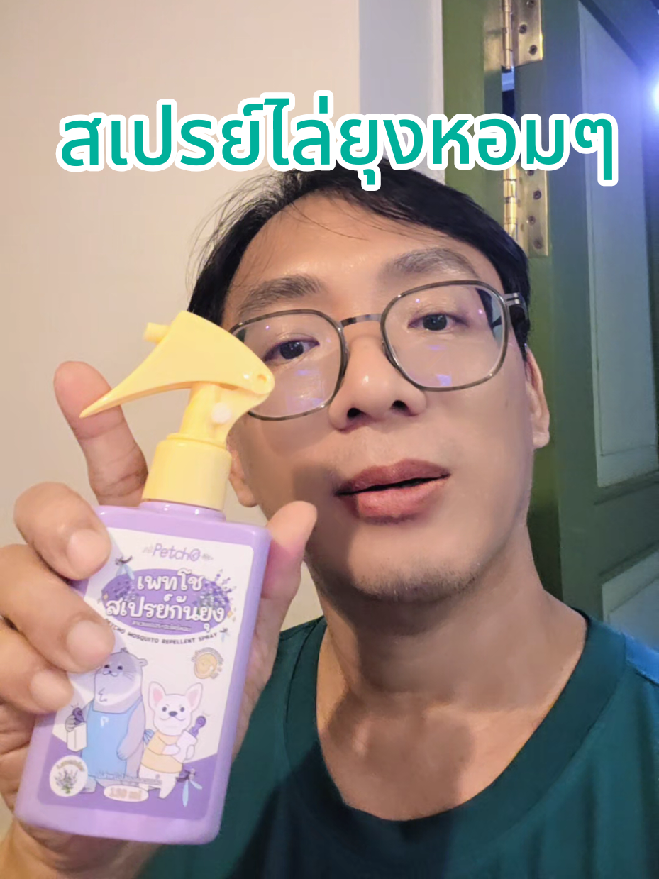 @อ.วัฒน์ มารีวิว