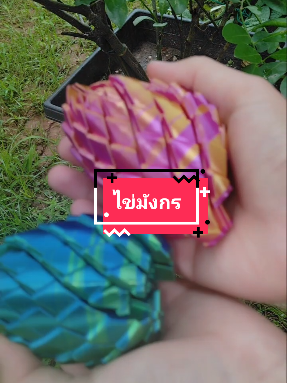 @โค้ก ลองของเล่น