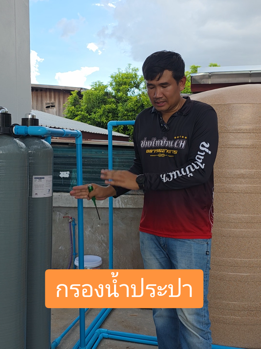 @วิถีไทบ้านCH