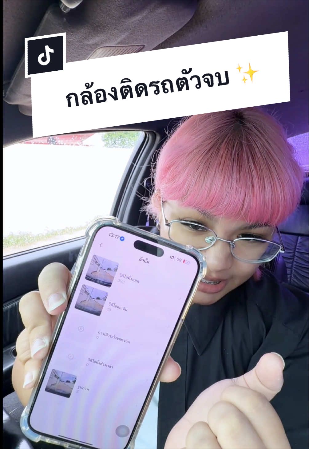 @พ่อเรียกน้องอาย