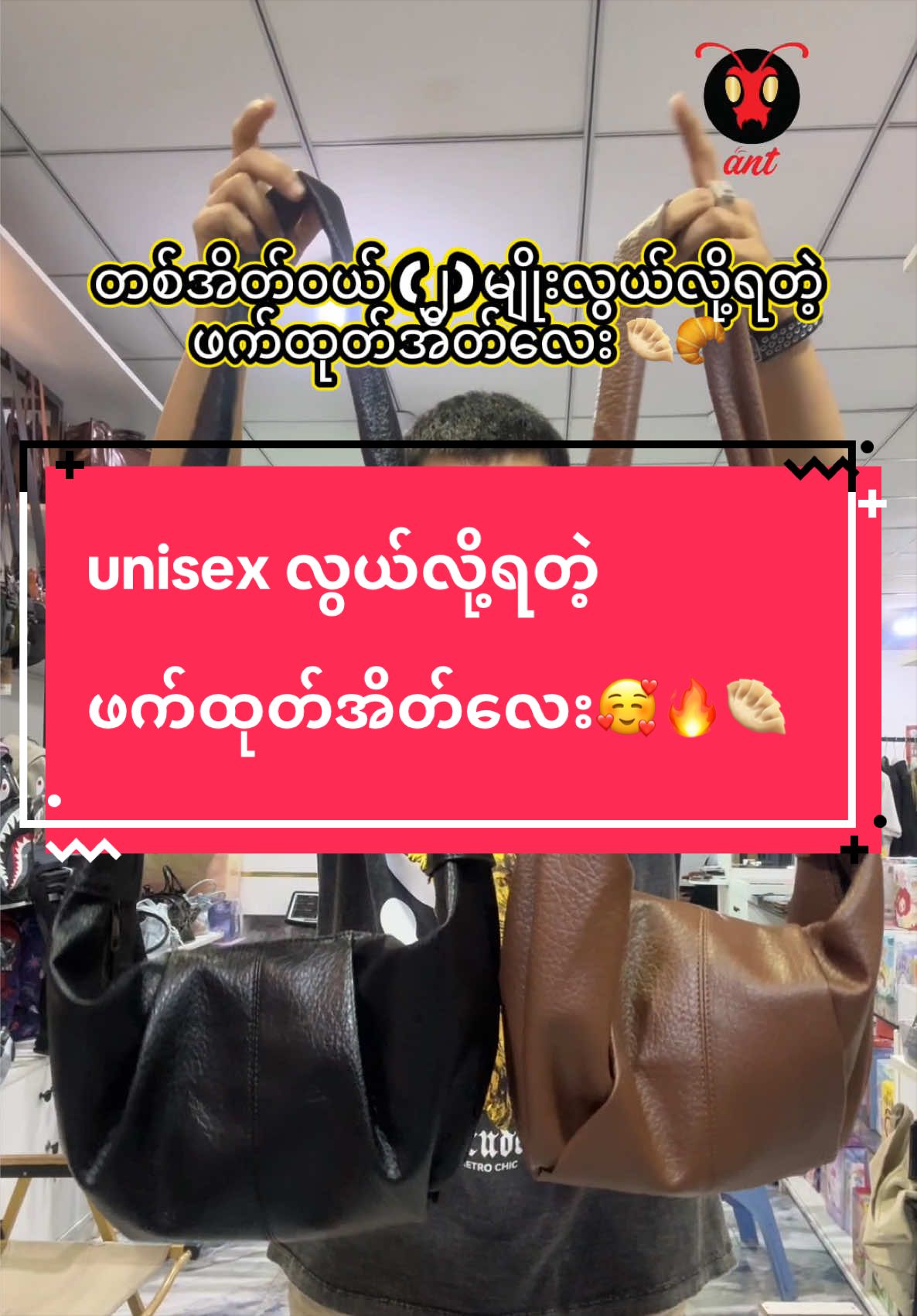 @ANTFashionHouse