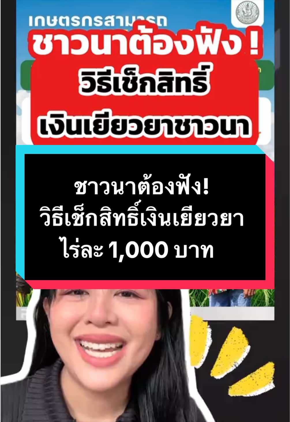 @อายจับตาข่าว