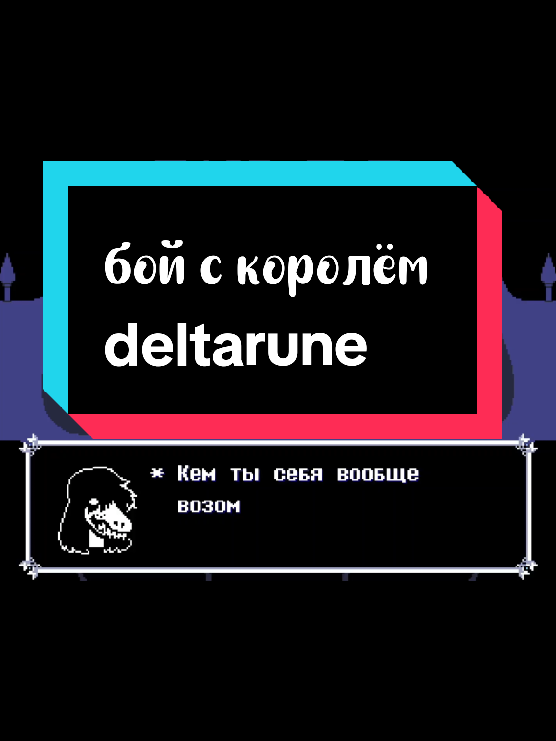 @ralsei