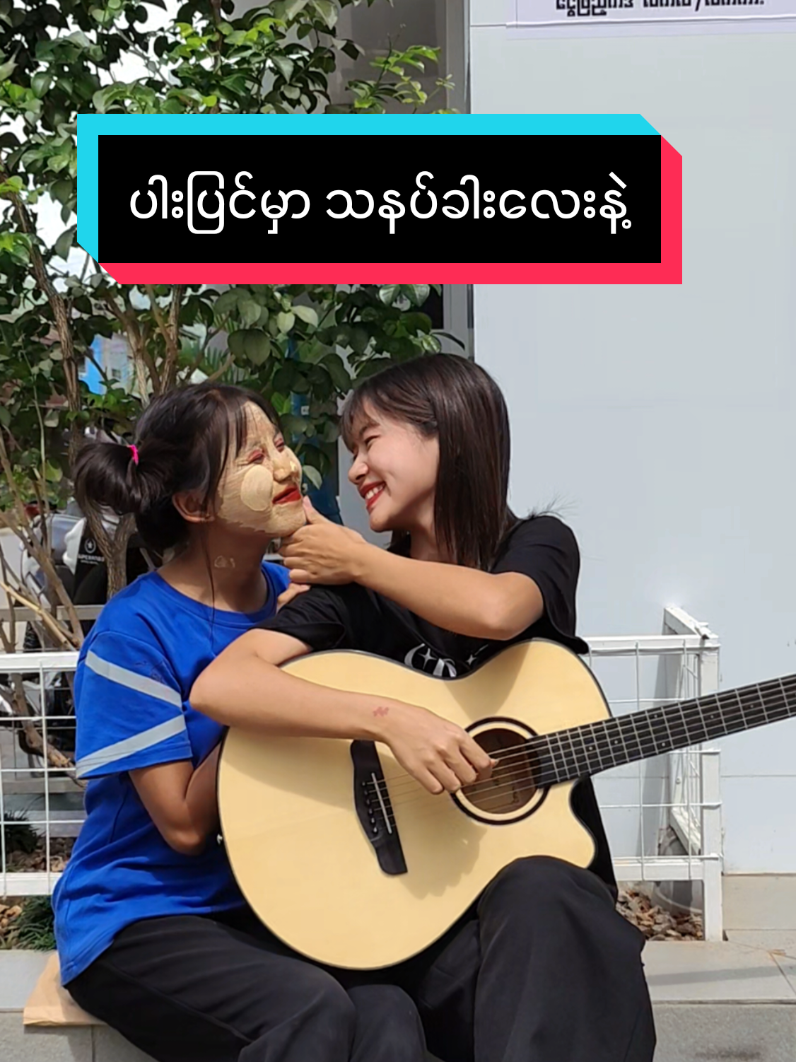 @Shwe Nagar Innlay Official
