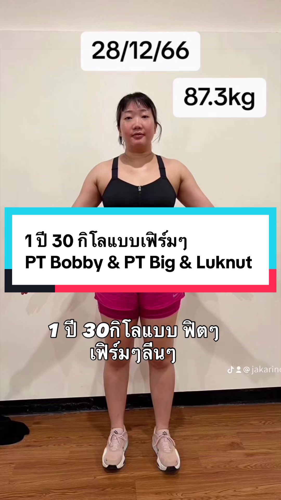 @เล่นเวทกับพี่ออฟ