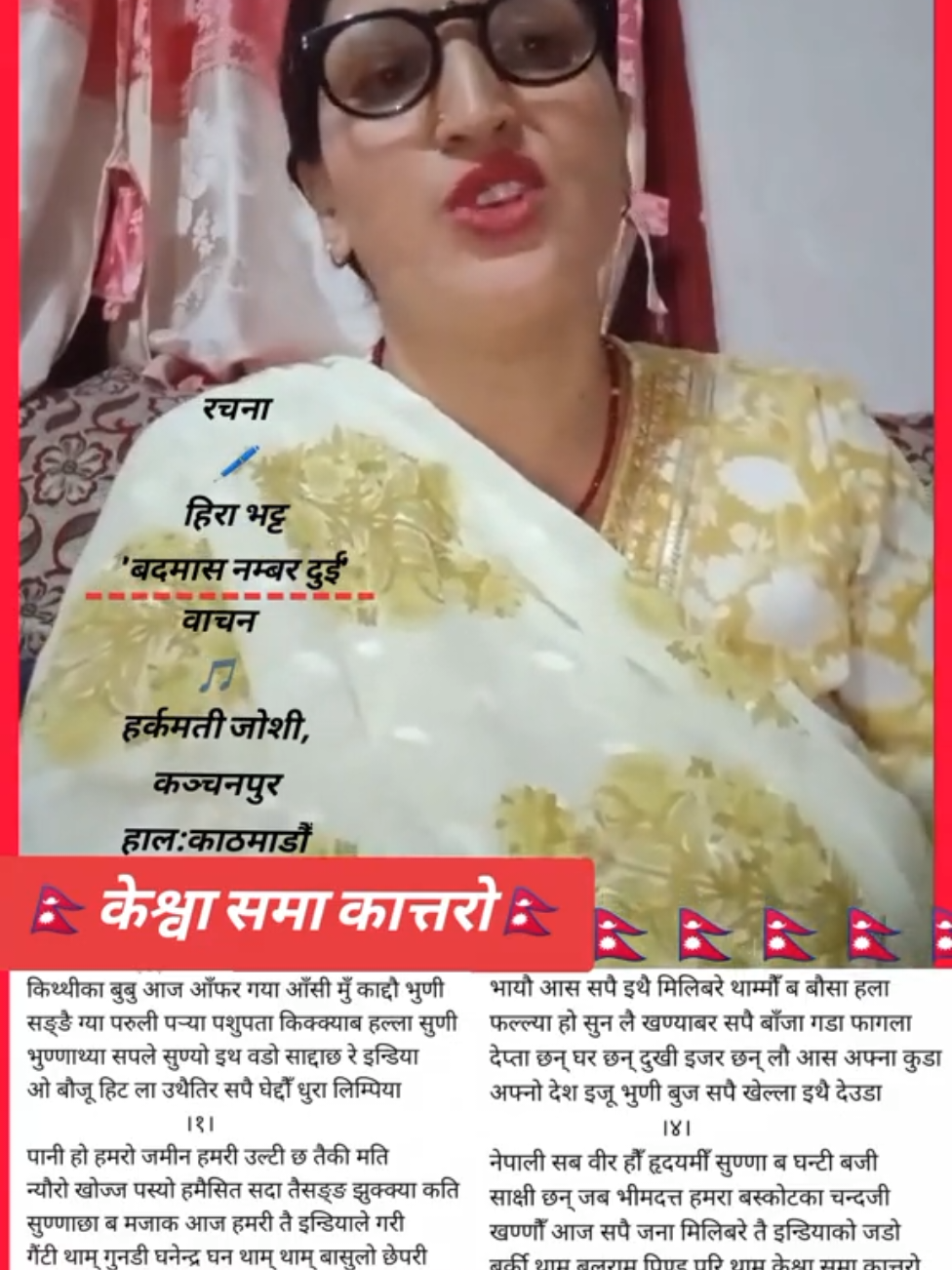 @हिरा भट्ट'बदमास नम्बर दुई'