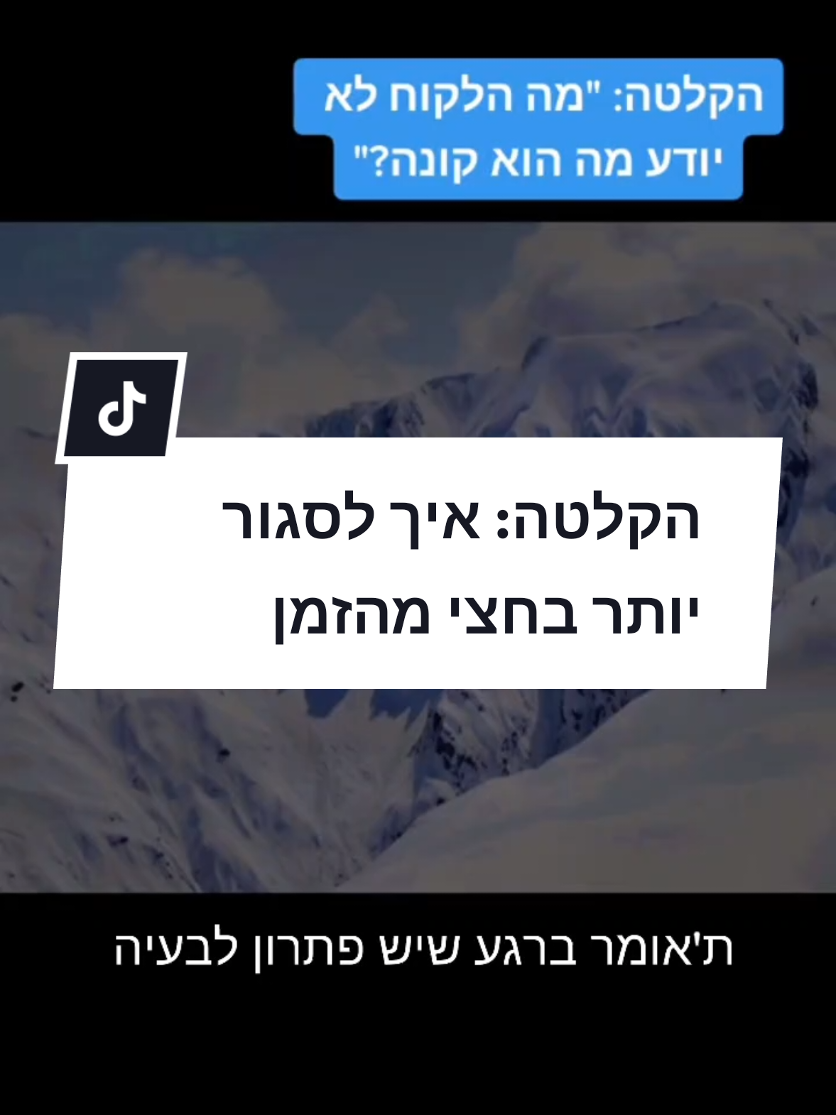 @ניר אידלמן
