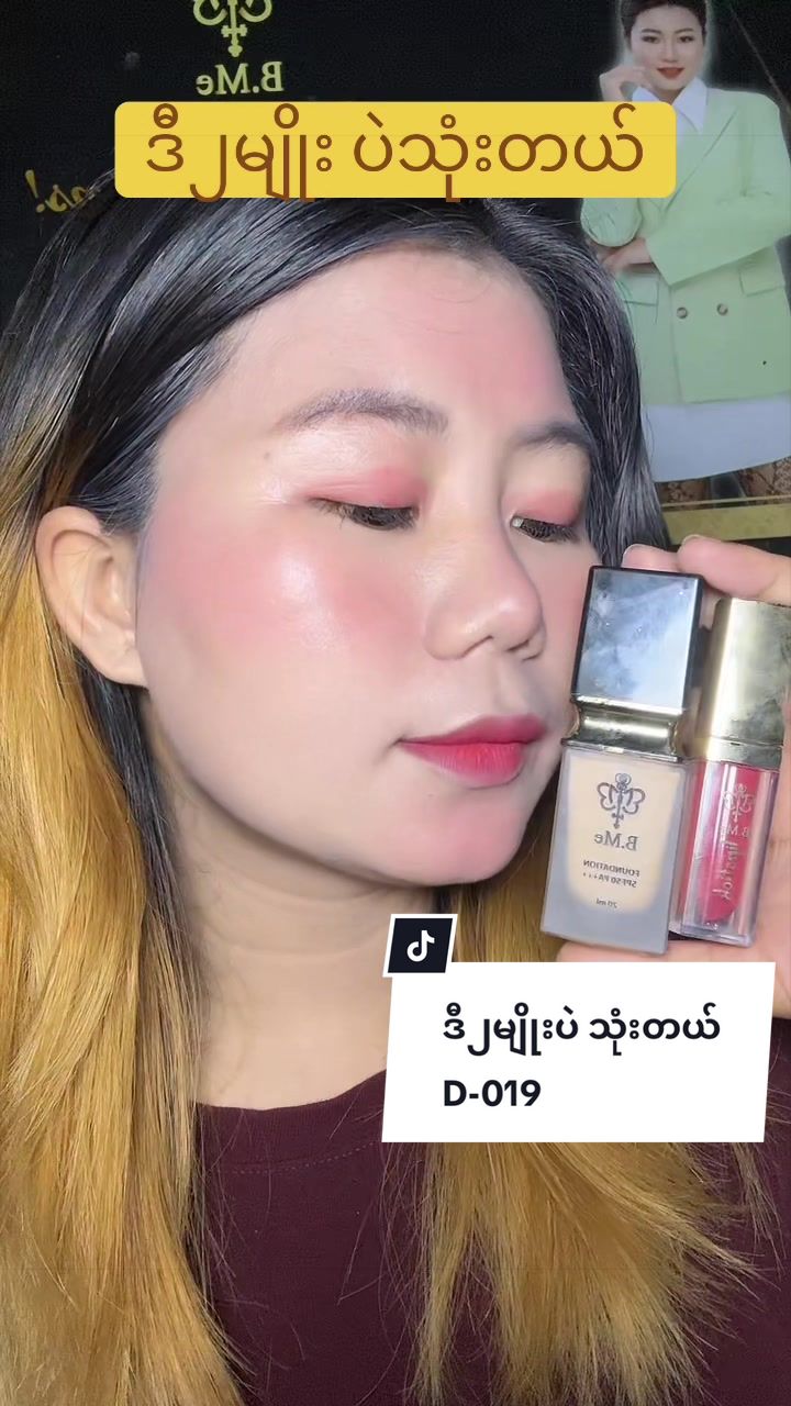 @Bme Cosmetics (Nay Pyi Taw)