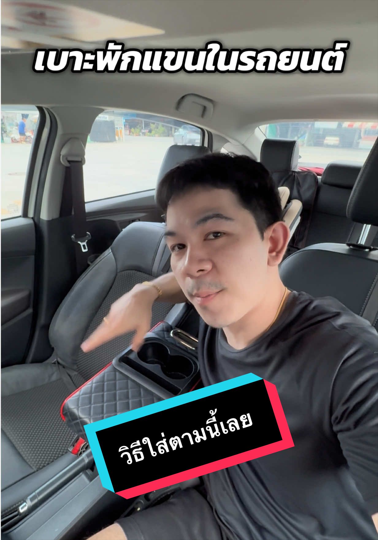 @เจมรีวิวแต่ของดี 😎