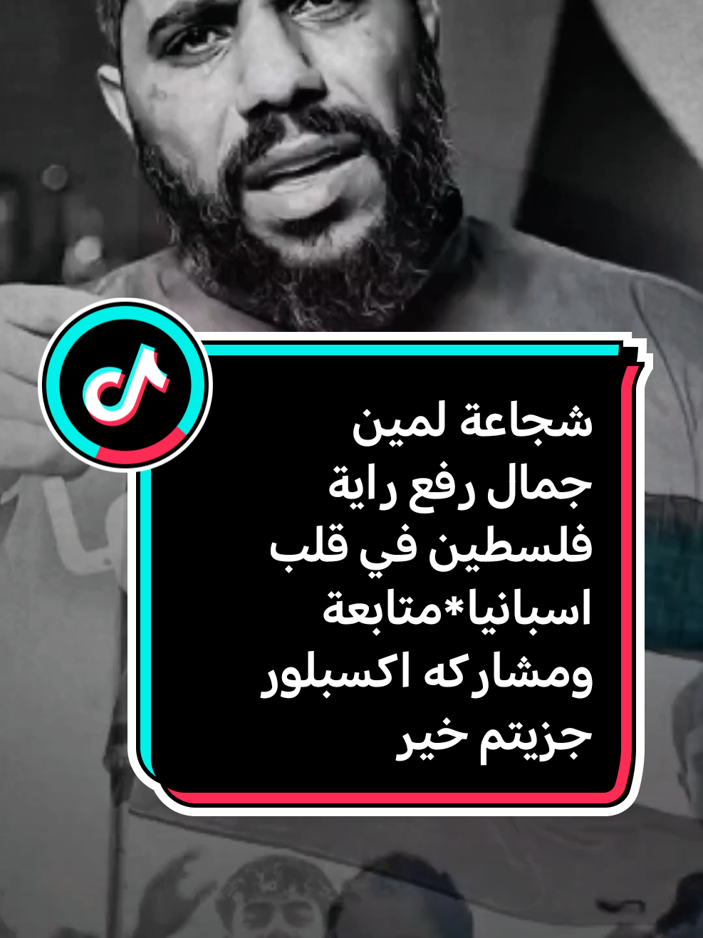 @عابر سبيل