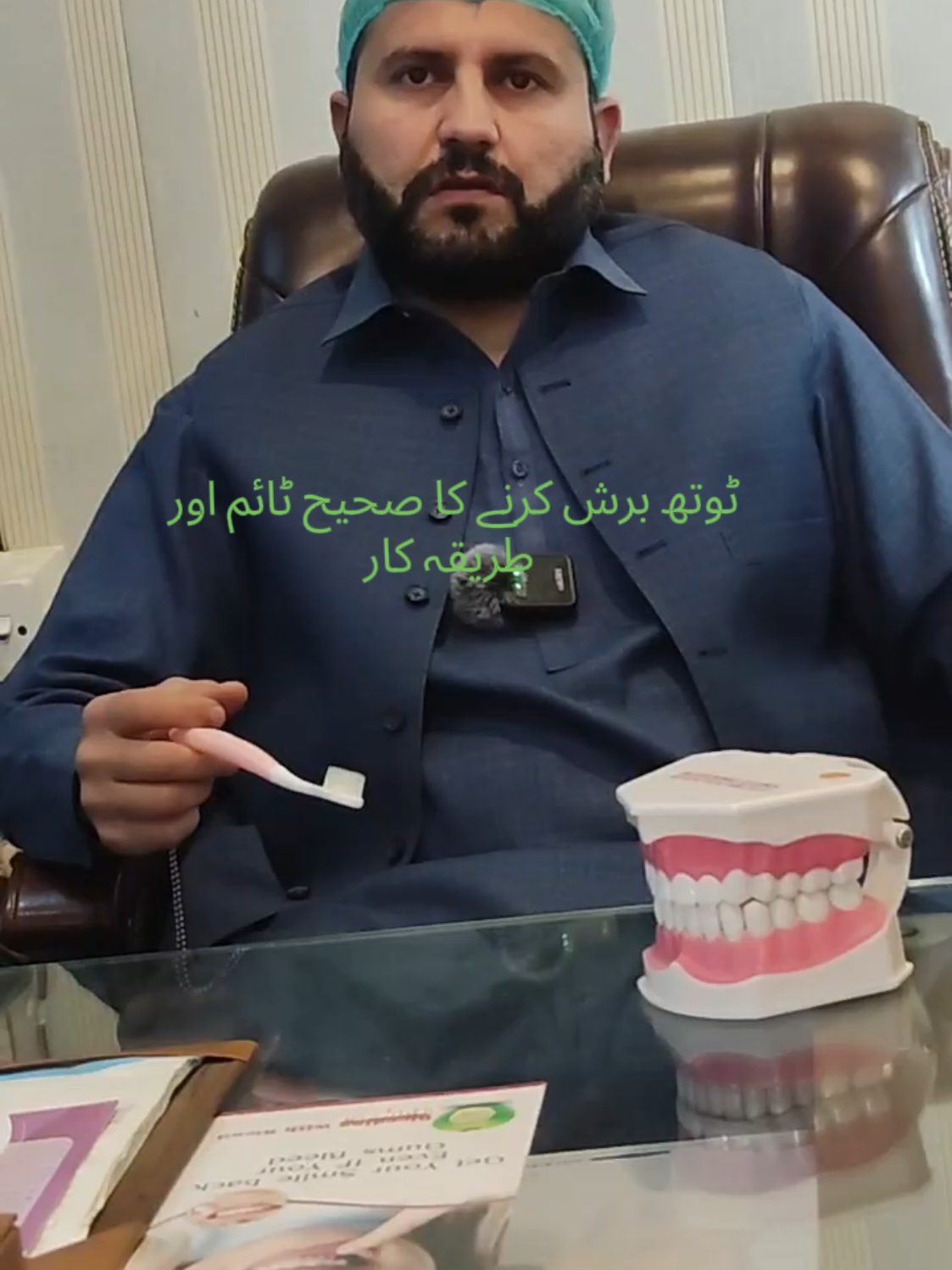 @Dentology by dr.Wajidali