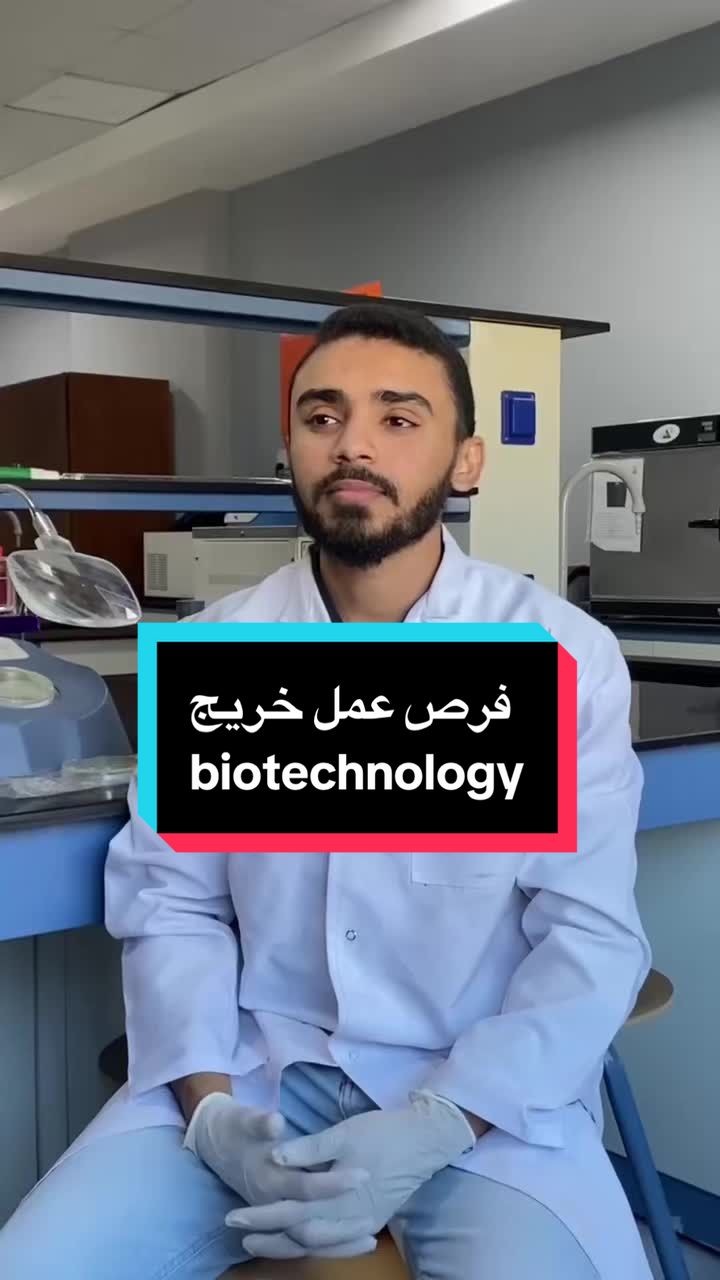 @The School of Biotechnology