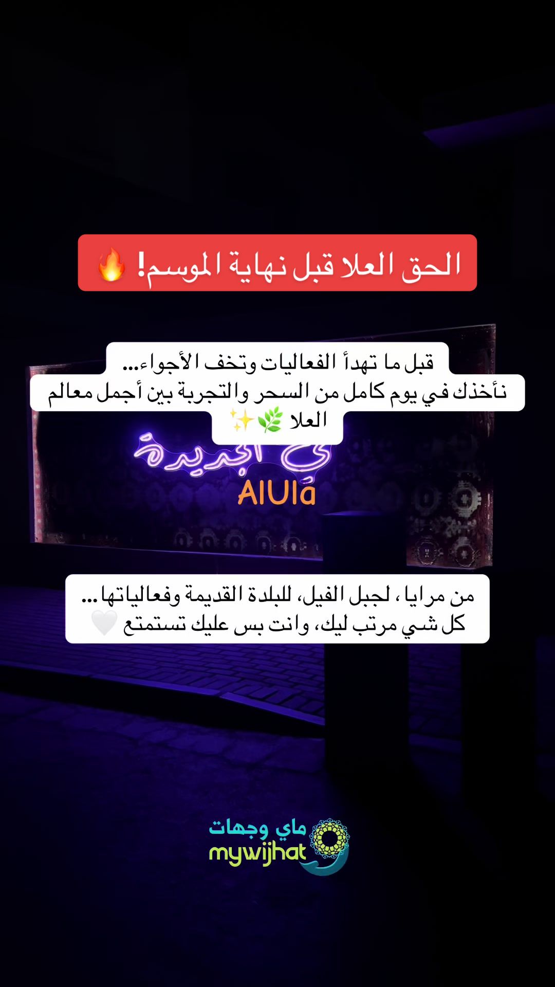 @My Wijhat | ماي وجهات 🌍🌴