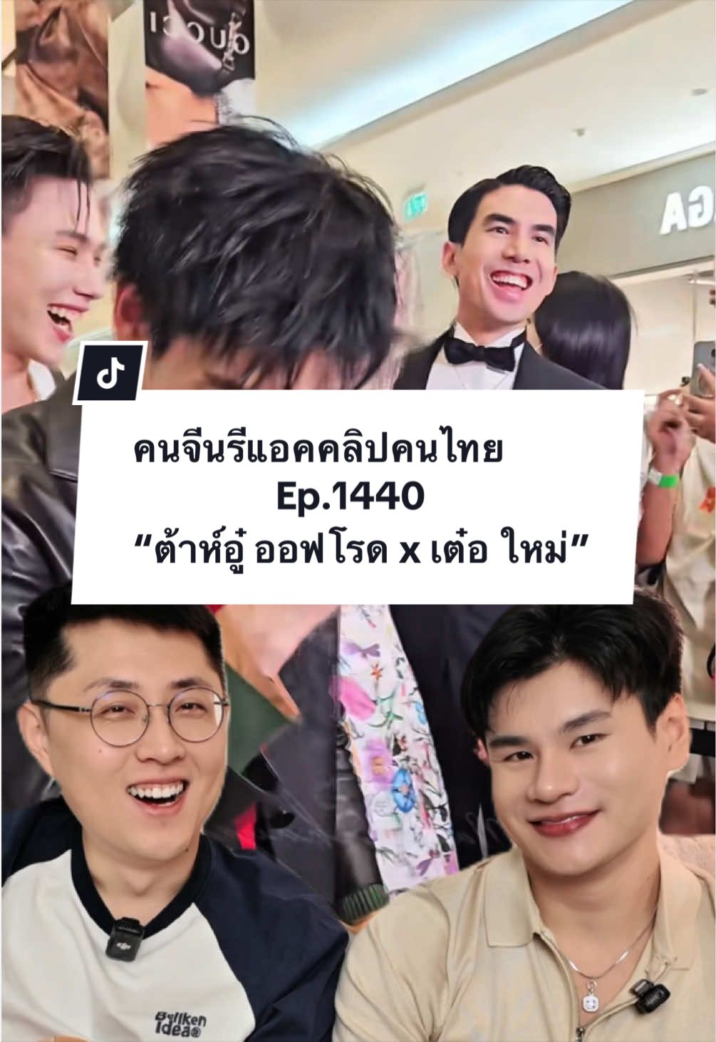 @Paul&Shawn สู้ๆครับ