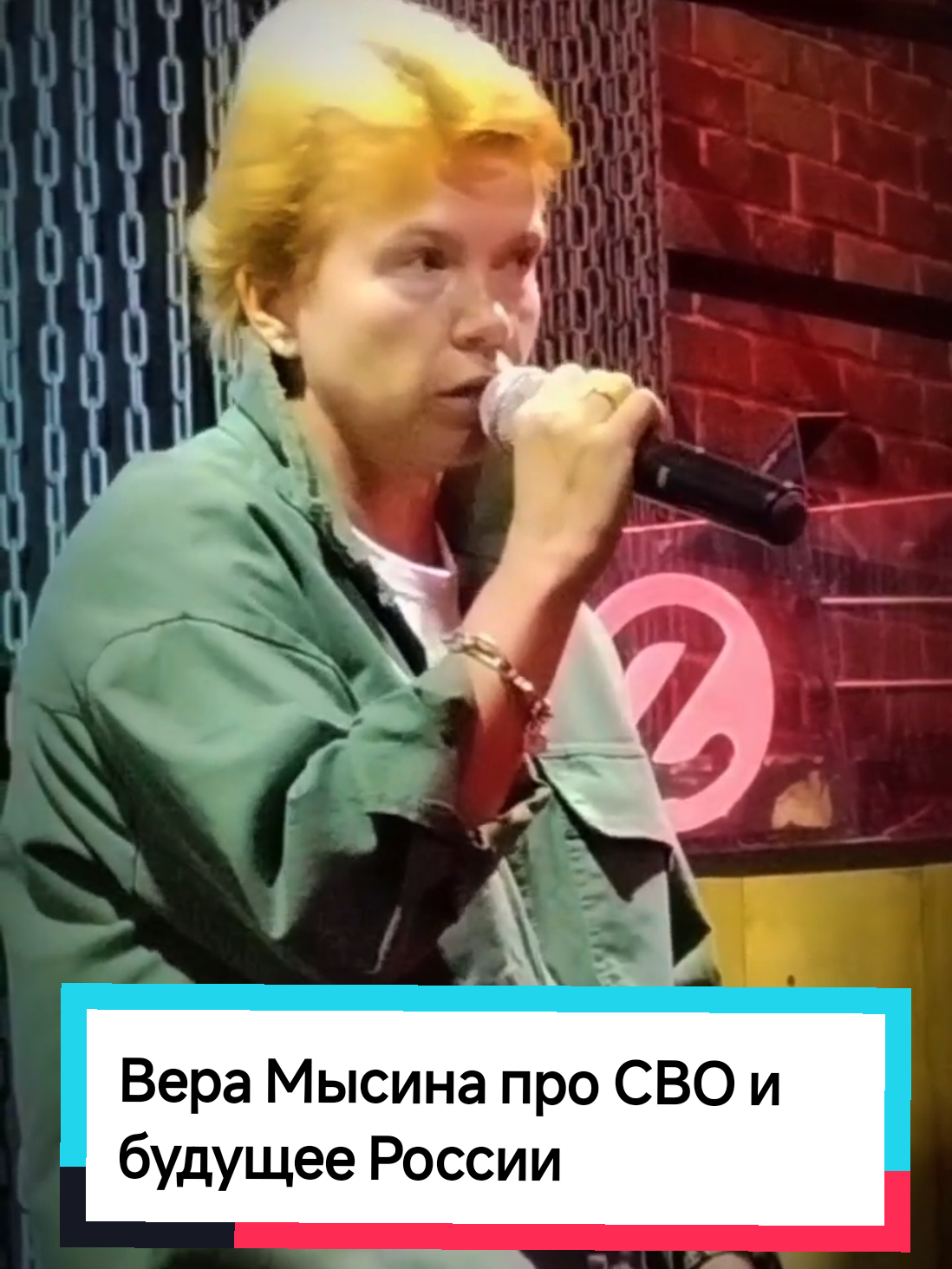 @Мы за Веру Мысину
