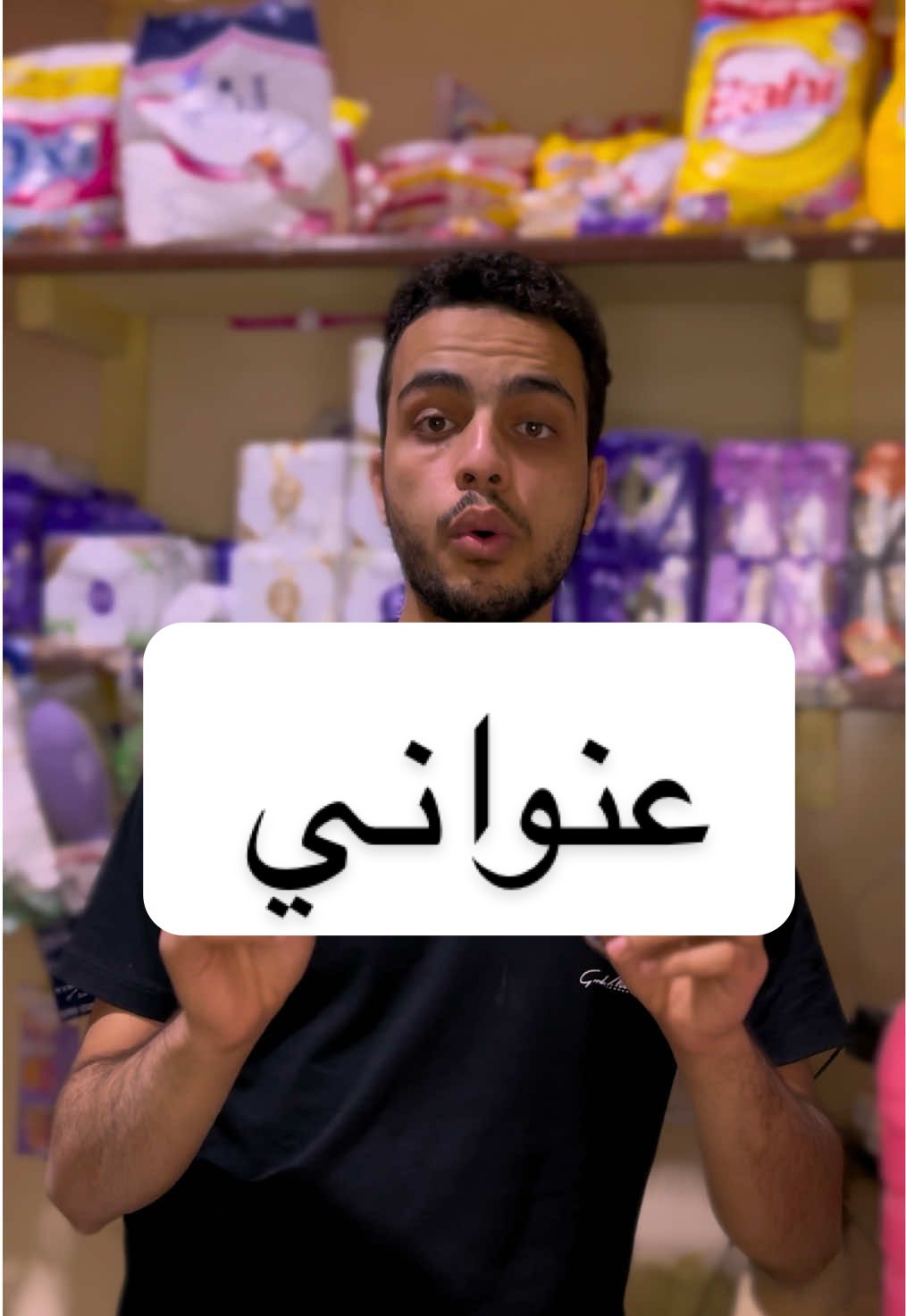 @عالم المنظفات
