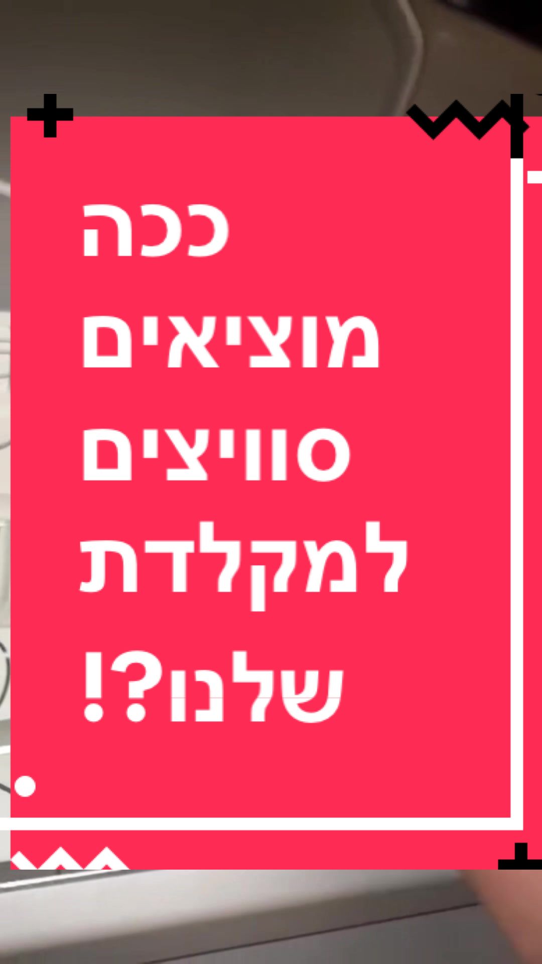 @BenKeePcs | בן קילשטיין