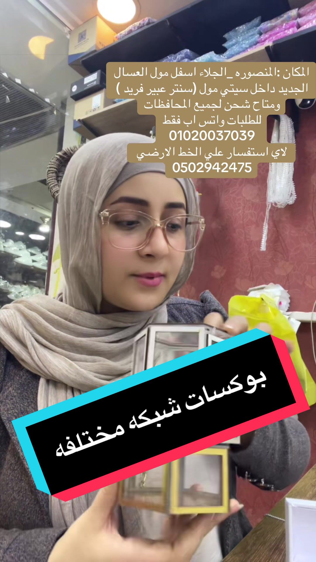 @الماركت-عبير فريد