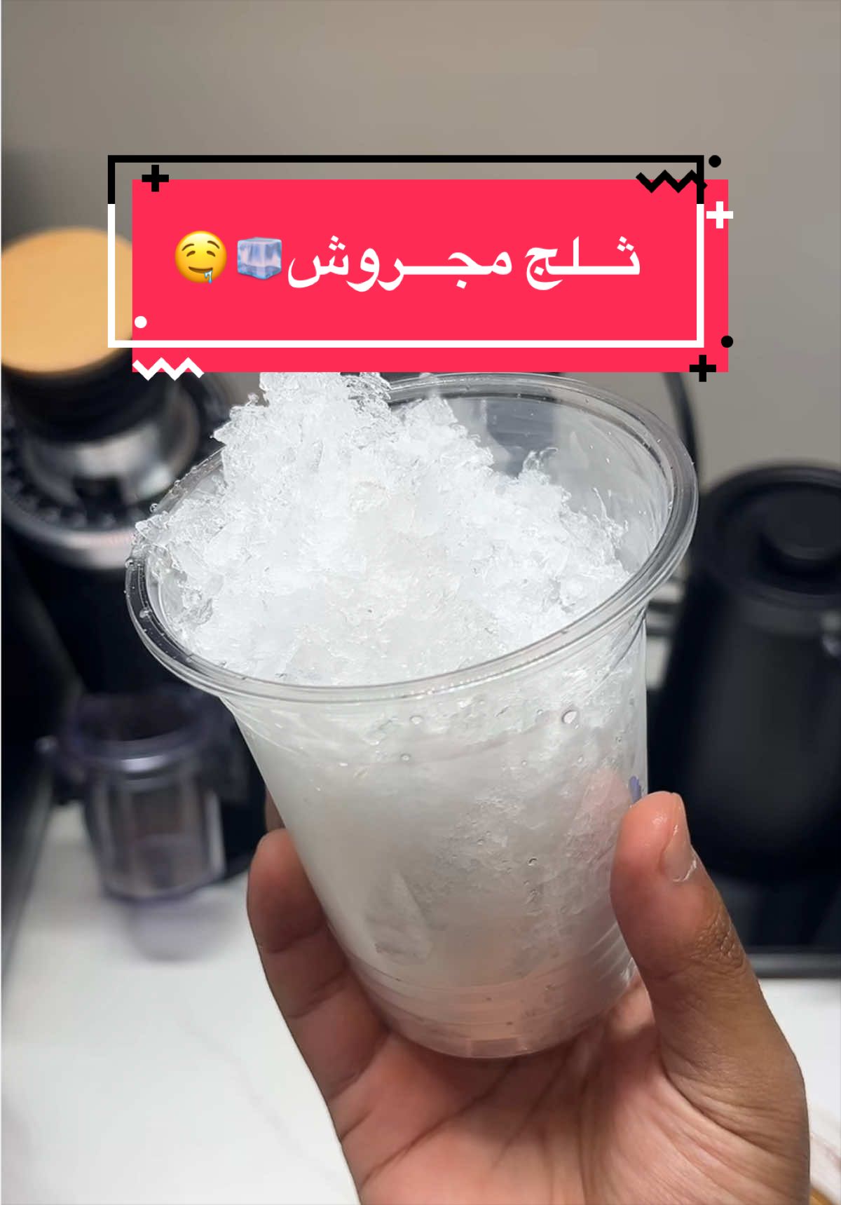 @تويتي / قهوة ☕️🐥