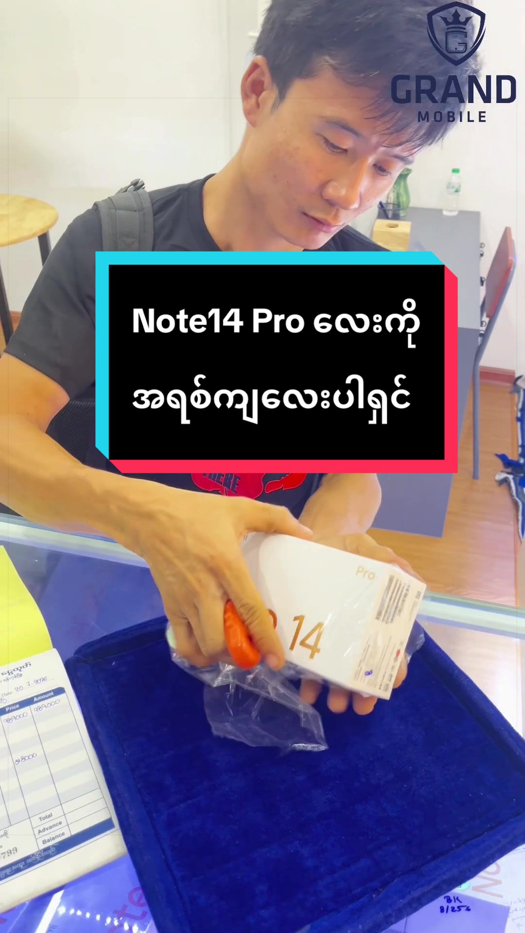 @GRAND Mobile