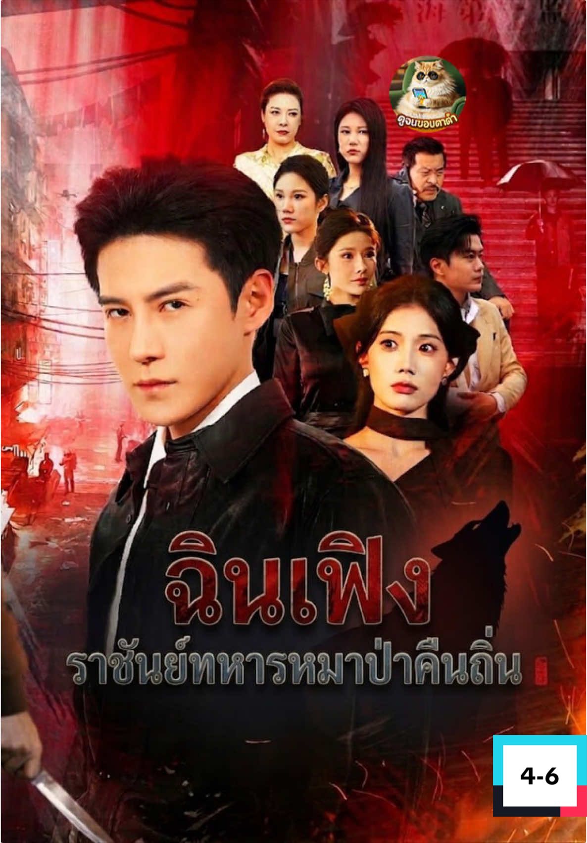 @ดูจนขอบตาดำv.6
