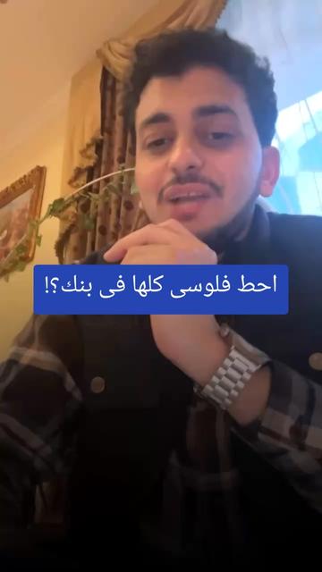 @✨️الوزير المالى✨️