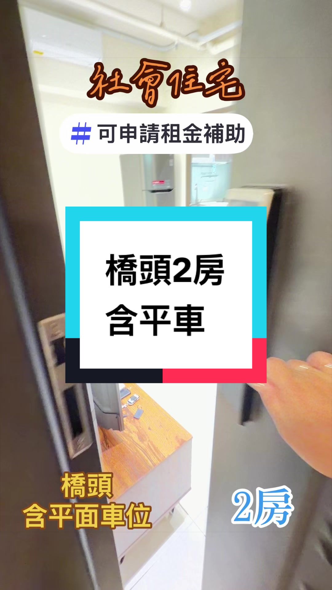 @房屋活化管理🧚&zwj;♀️社宅女王👸