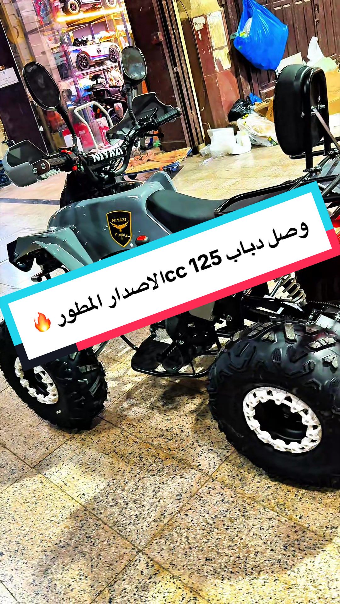 @العاب نيازي