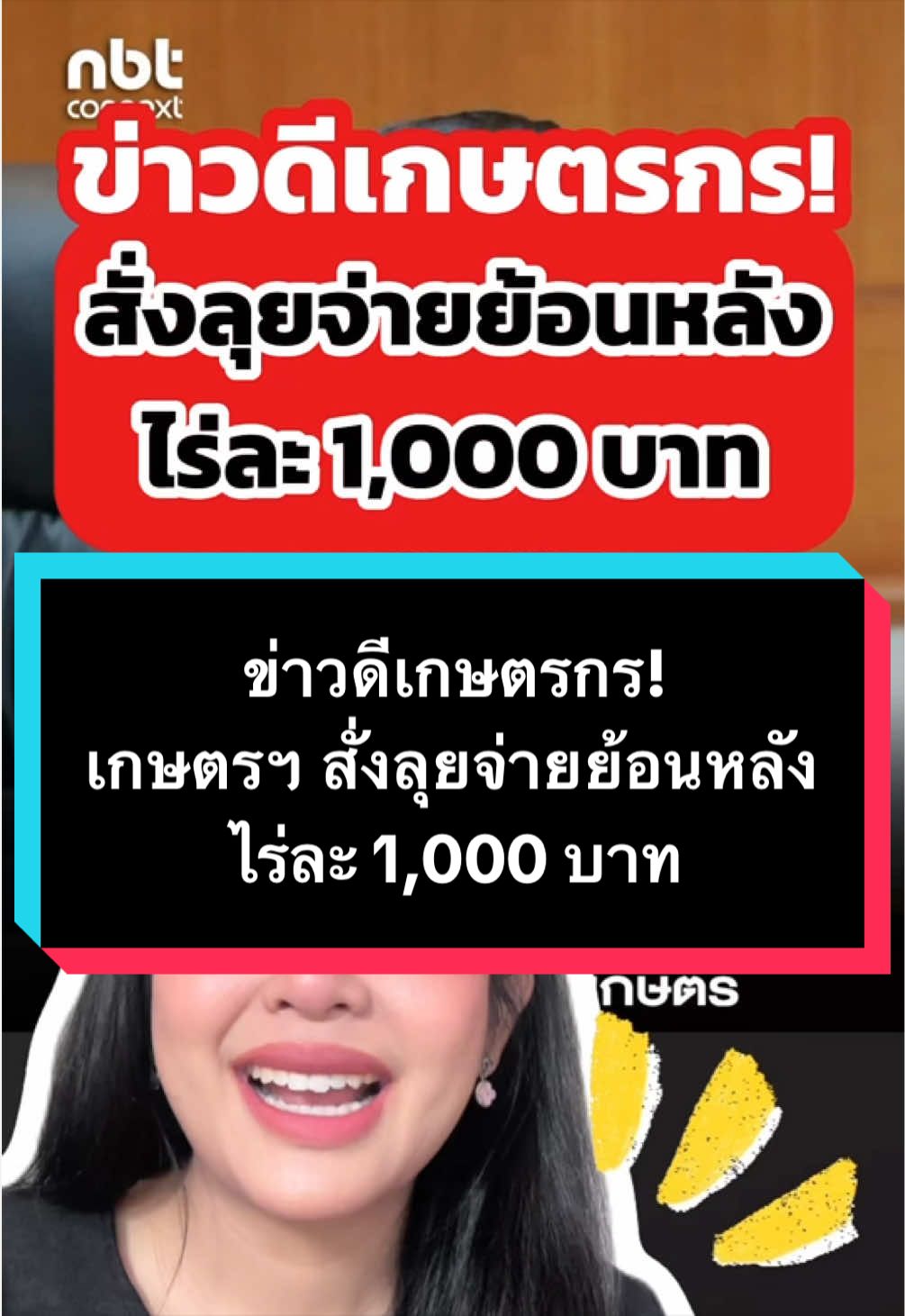 @อายจับตาข่าว