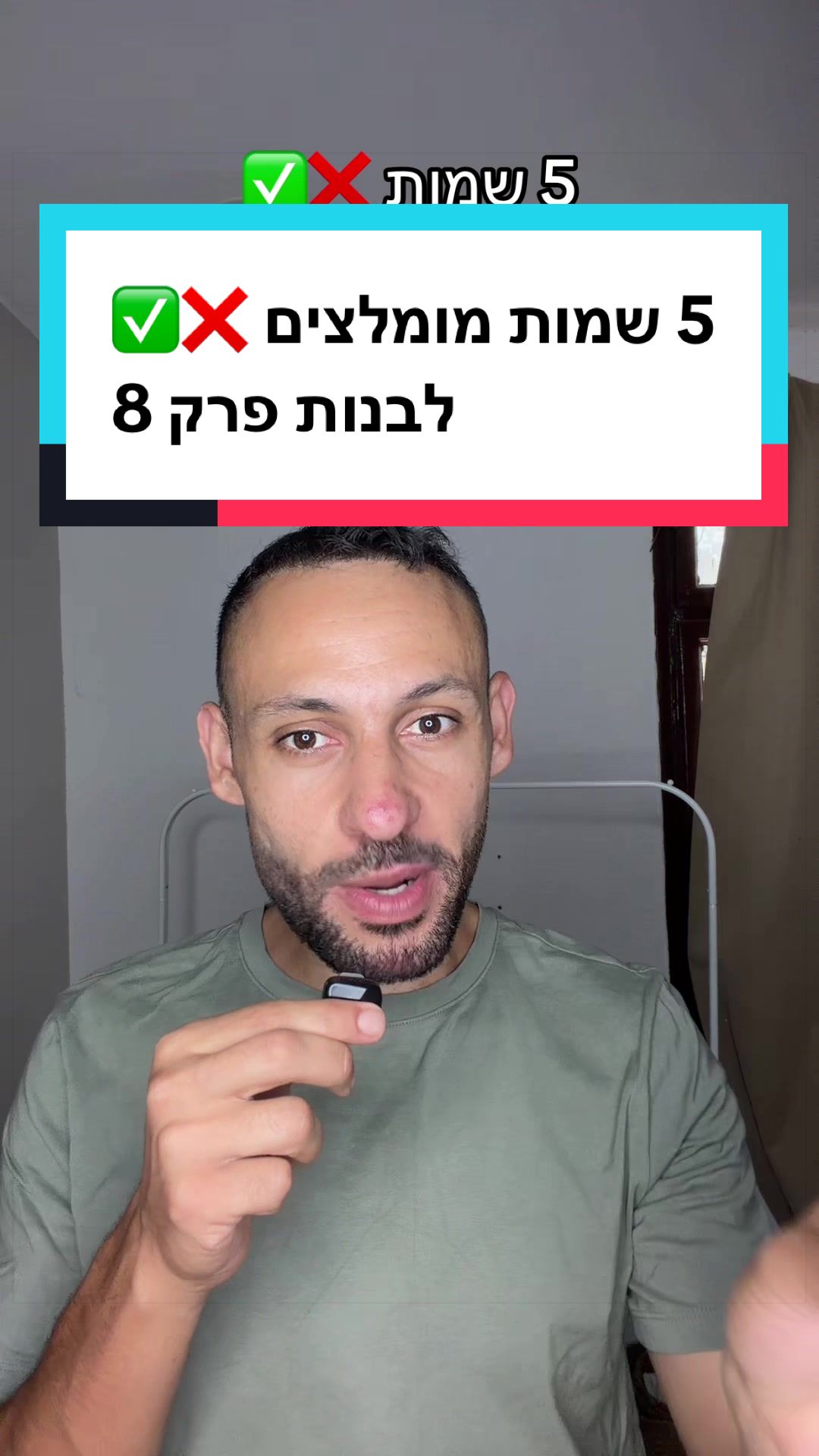 @עדן ספייסי 1 🌶️