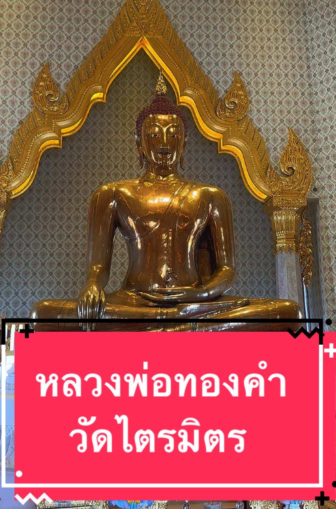 @DanaiChanchaochai