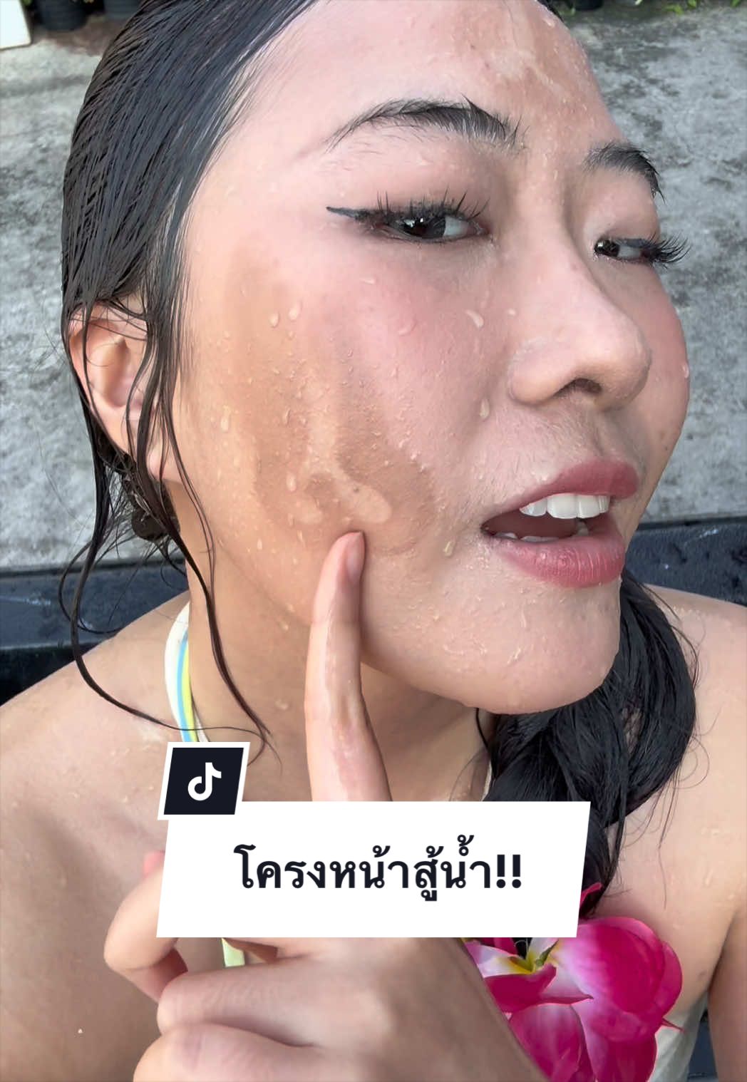@โมเมไม่โมเม