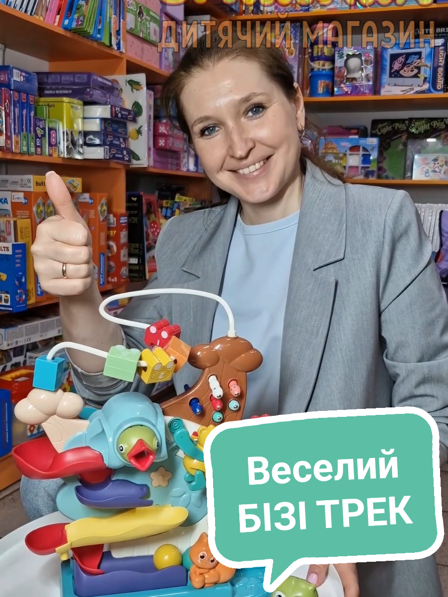 @Дитячі іграшки БДЖІЛКА
