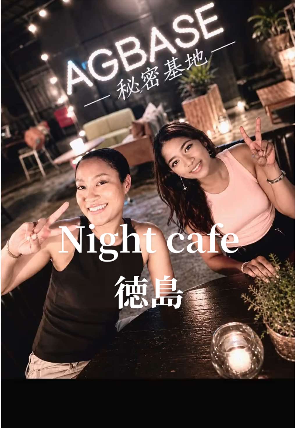 @GARAGE CAFE AGBASE