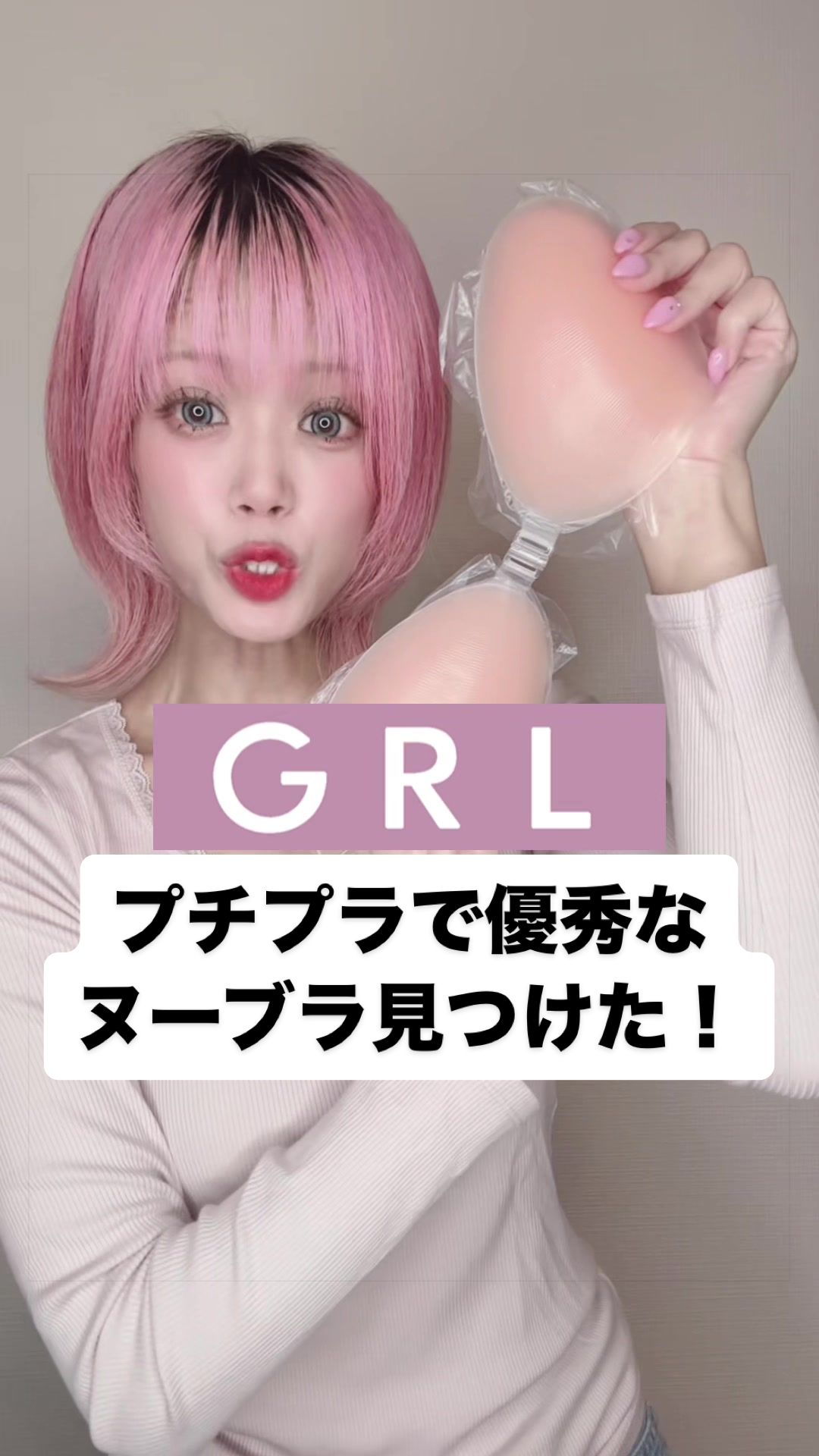 @ハナエ🌹下着レビュー
