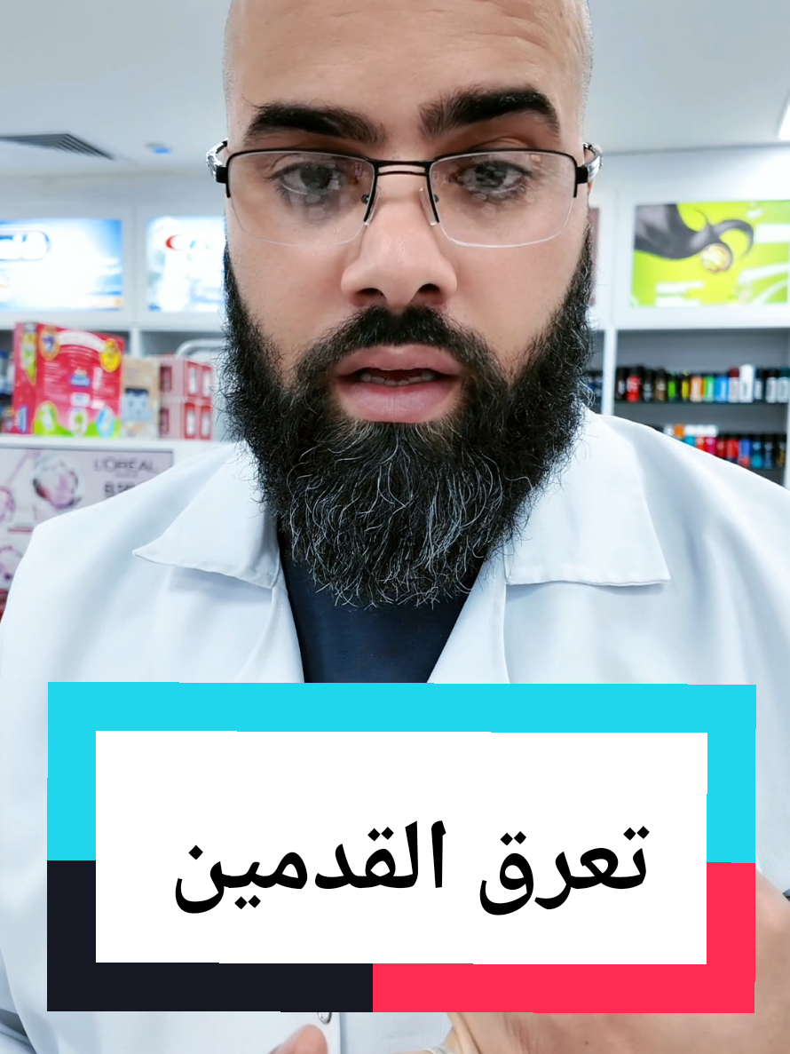 @الصيدلي هيثم ابو طعيمة