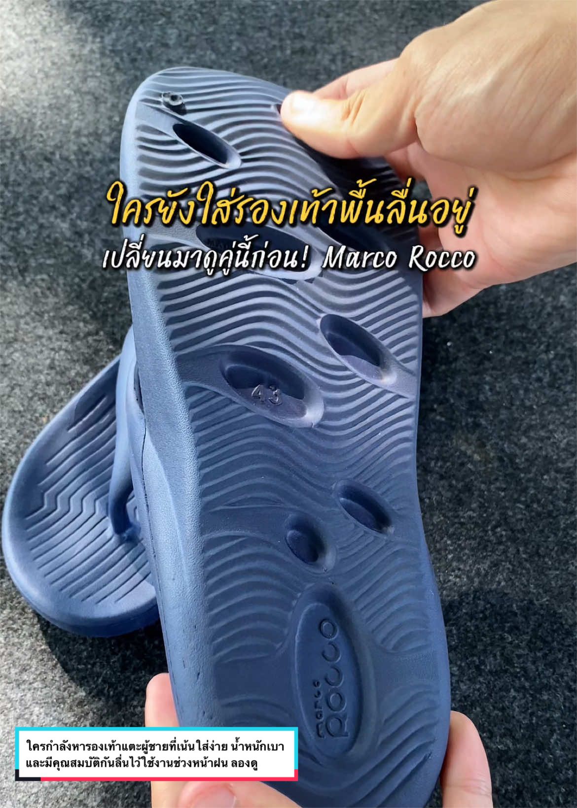 @อยากจะเทสดี