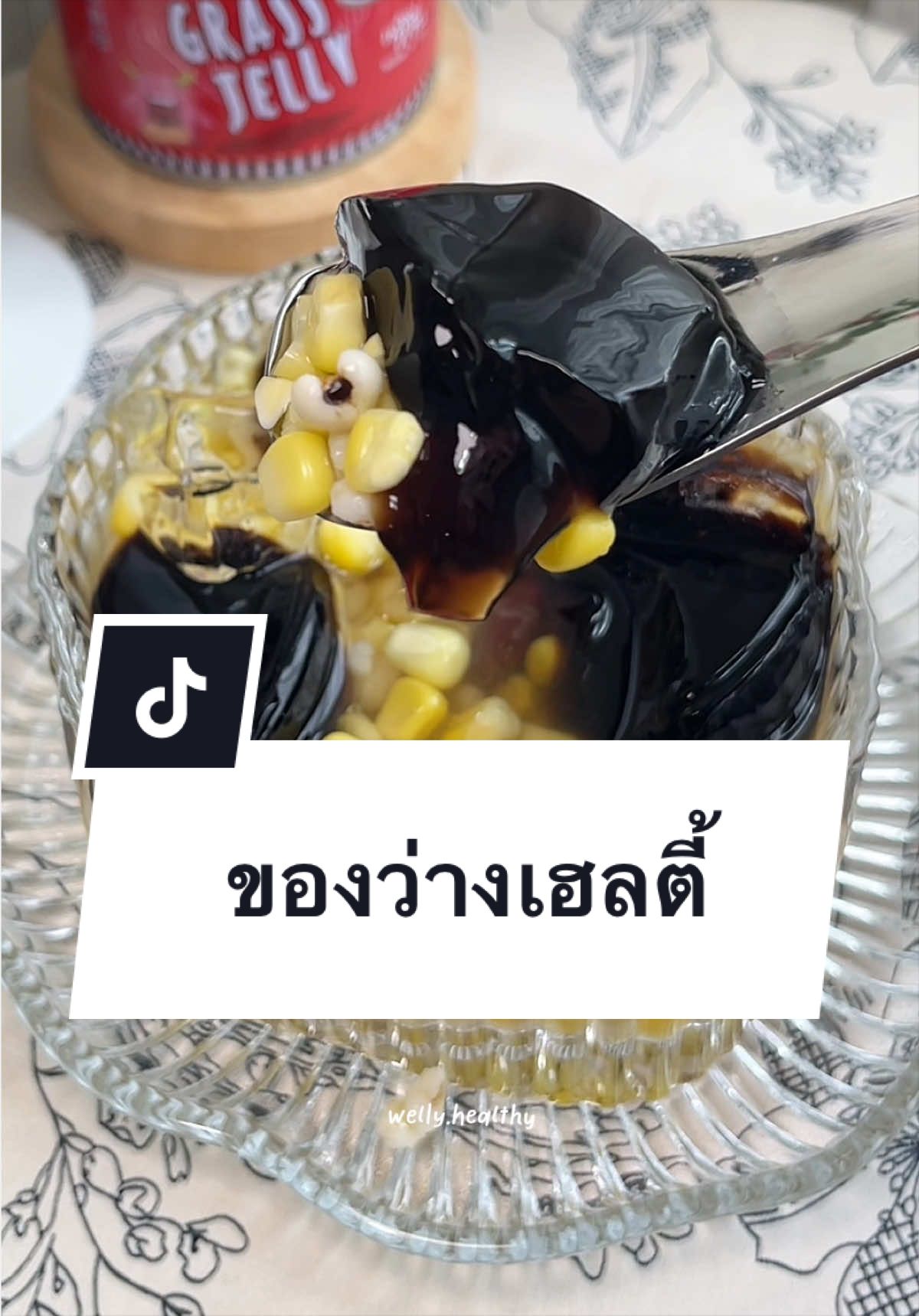 @welly.healthy