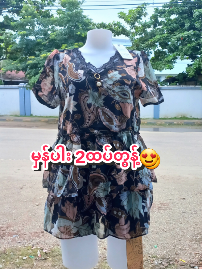 @သဇင် Online Shopping Pyay