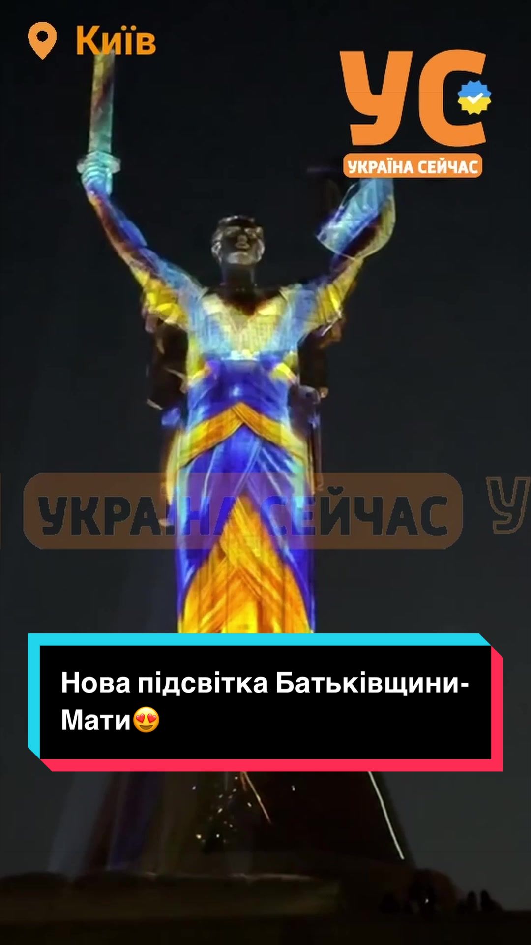 @УС: Україна Сейчас