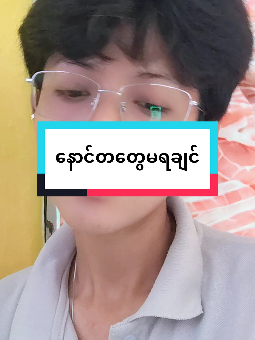 @Phyo Phyo 46705๐ณ๏ธ๐