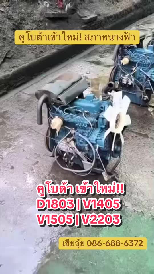 @เฮียอุ้ย สามสูบเอ็นจิ้น