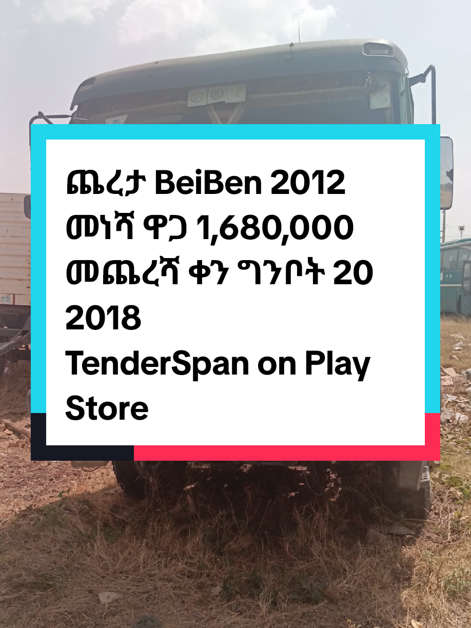 @TenderSpan