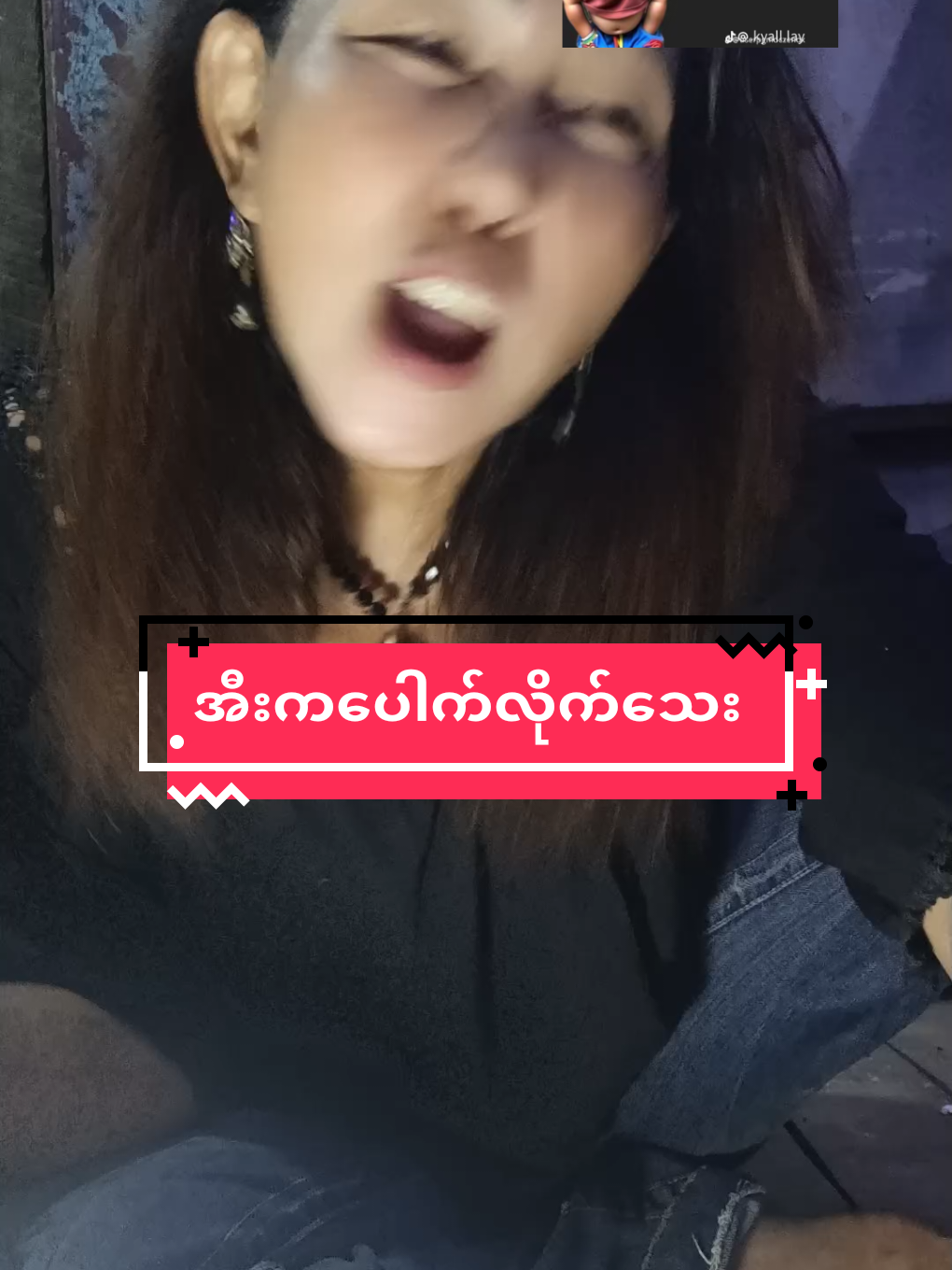 @မယ်မဒီ