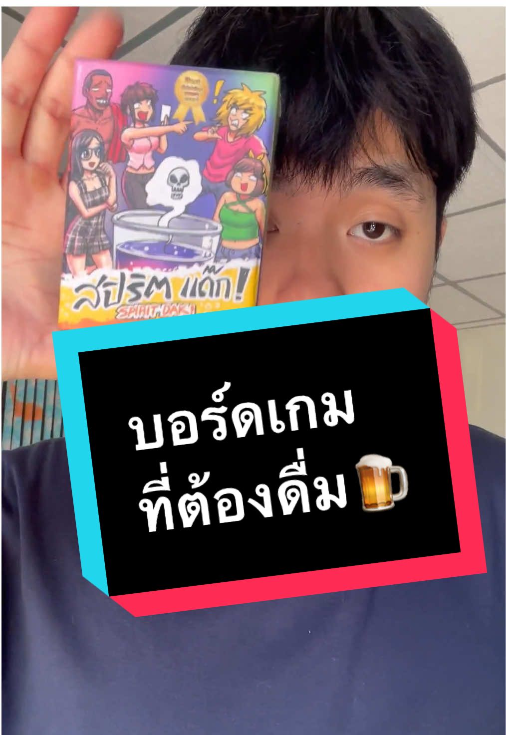 @ไอ้ดอน