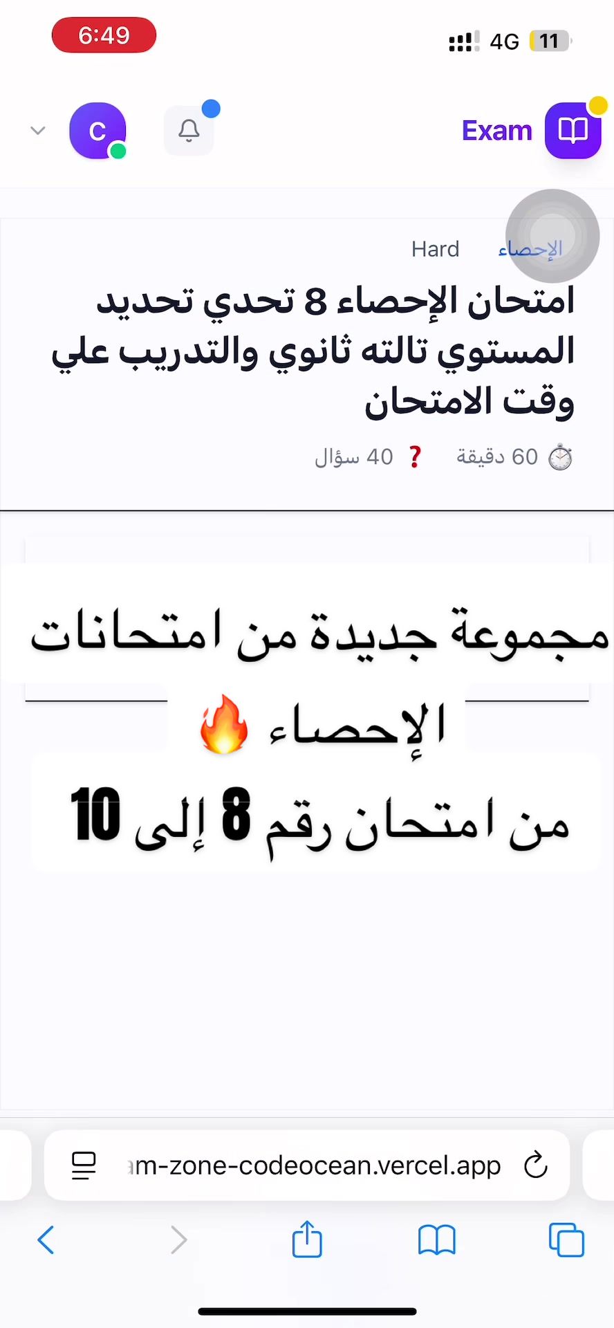 @Exam zone